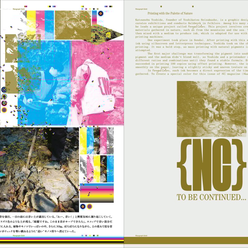 加藤直徳｜NEUTRAL COLORS 6 | POPOTAME Books & Art