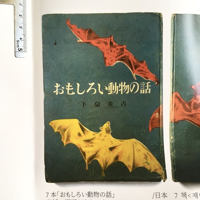蝙蝠通信 01号 | POPOTAME Books & Art 蝙蝠通信 01号 | POPOTAME Books & Art