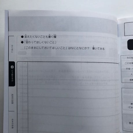 家庭用 せんきょく記録