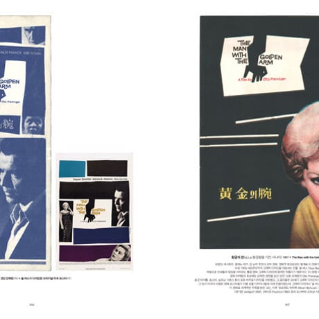 PROPAGANDA CINEMA GRAPHICS｜映画宣伝図鑑