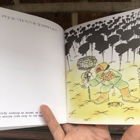 【サイン入】LEE ILJU｜What do animals mean in a world where humans are best creatures?