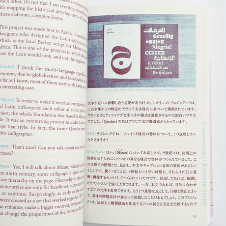 交差点で—デザイン、言語、経験