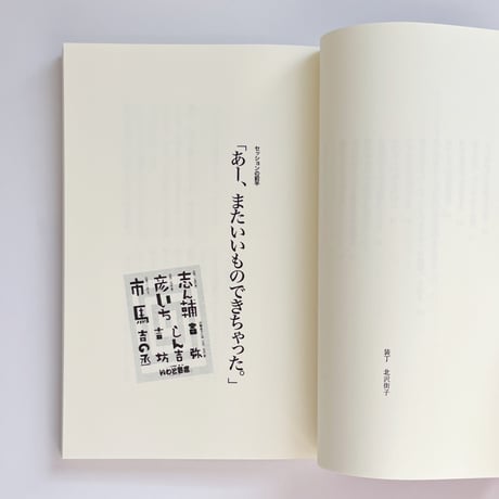平野甲賀・黒川創｜ブックデザインの構想