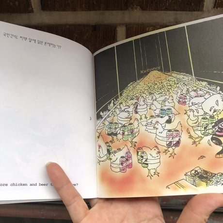 【サイン入】LEE ILJU｜What do animals mean in a world where humans are best creatures?