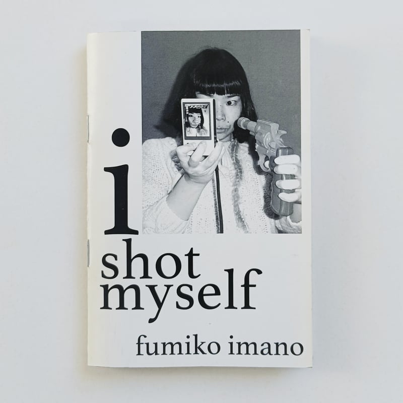 WE OUI! by Fumiko Imano　写真集　10r7 WE OUI! by Fumiko Imano 写真集 10r7 fumiko imano｜i shot