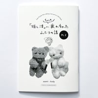 azami・kody｜「推し活」にちょっと疲れちゃったふたりの話 Pt.2