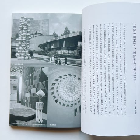 azami｜好きだから知りたい ー韓国の美術館、博物館を訪ねて