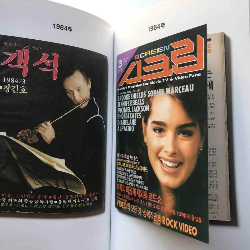 20世紀の歴史 赤い表紙 恨めしく 6冊セット