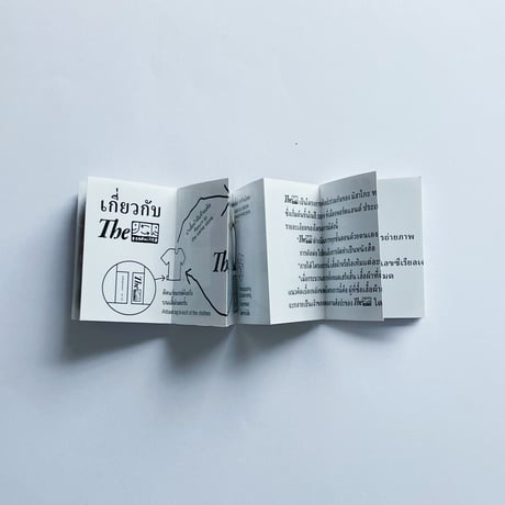 The Goodwiller #5｜The