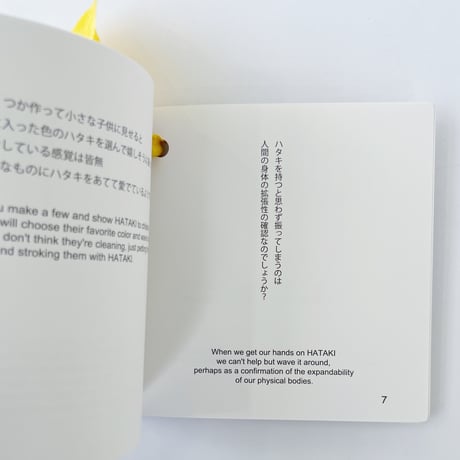 Tomoko Hirose｜本　HATAKI