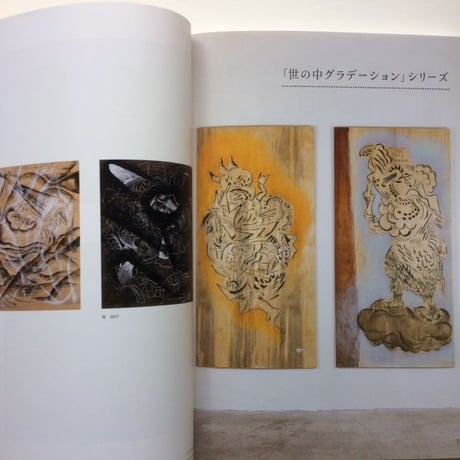 【サイン本】工藤夏海｜世の中グラデーション