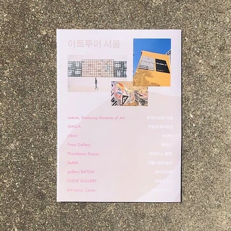 azami｜ART TOUR SEOUL 아트투어 서울