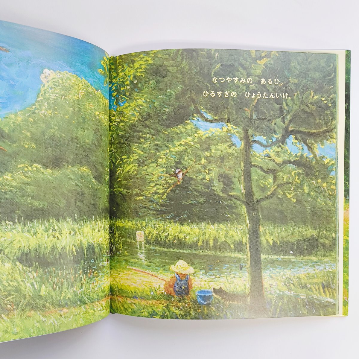高木仁三郎、片山健｜ぼくからみると | POPOTAME Books & Art