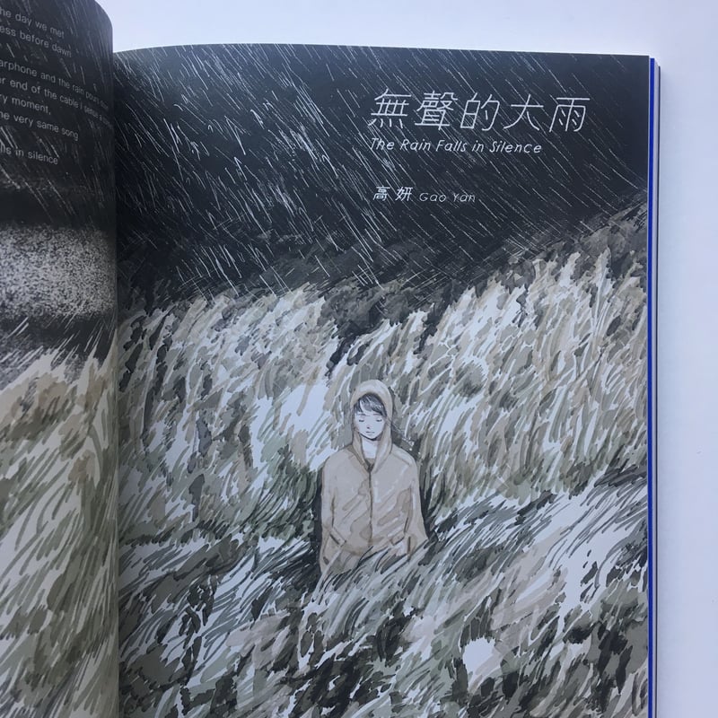 熱帯季風 MONSOON vol.1-4 | POPOTAME Books & Art