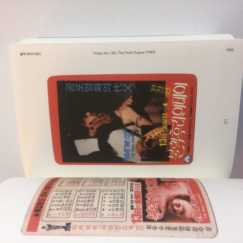 PROPAGANDA CINEMA GRAPHICS/ 영화카드大전집（映画カード大全集）1｜