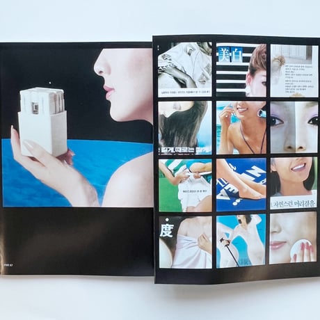 『Cool #5 Object』