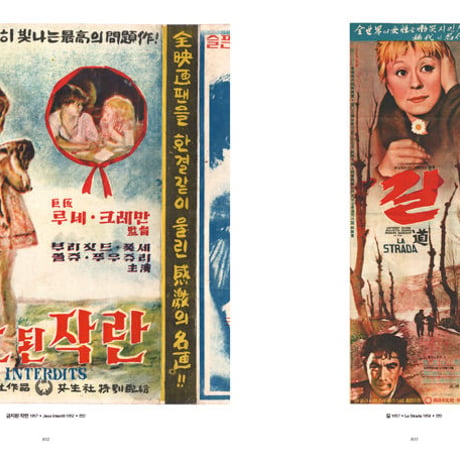 PROPAGANDA CINEMA GRAPHICS｜映画宣伝図鑑