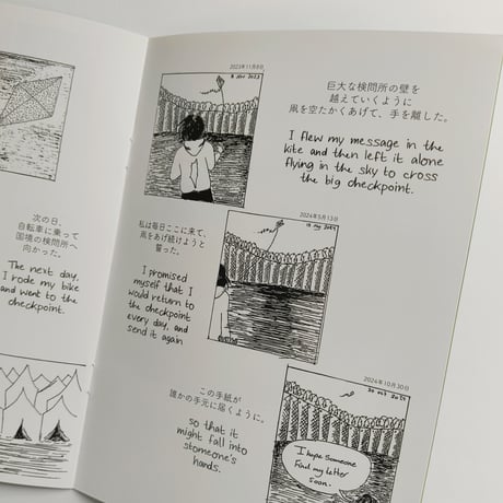 世界へ ーガザからの漫画