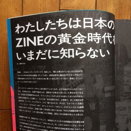 日本のZINEについて知ってることすべて