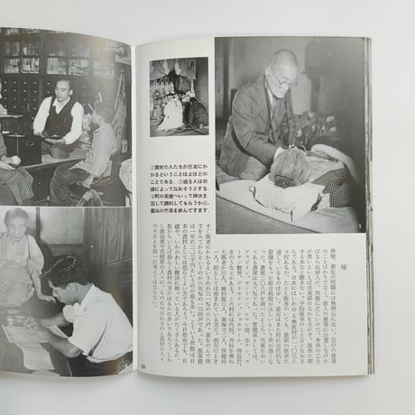 農村の婦人 —南信濃の—