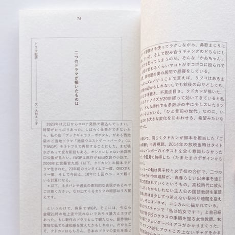 ［新装版］まずは、勉強の手前から（つくづくポケットライブラリ）