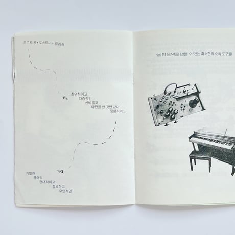 Ningen Paper SOUND SERIES 1｜Terry Riley