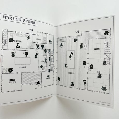 【サイン入】片岡メリヤス｜予言図鑑