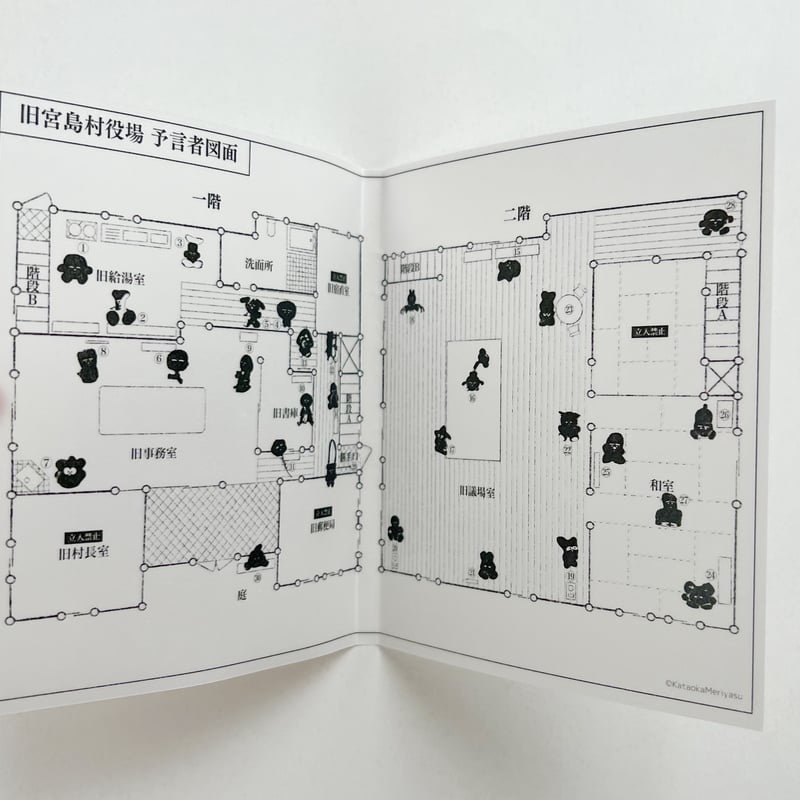 片岡メリヤス｜予言図鑑（サイン入） | POPOTAME Books & Art