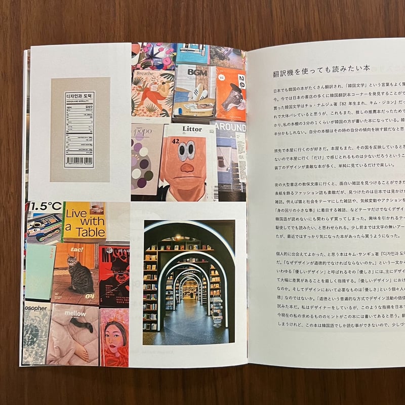 azami｜韓国の本とごはんとベンチ | POPOTAME Books & Art