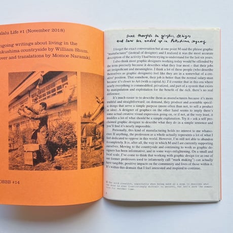 バーバリアン・ブックスのzine『西会津フイルム エピソード1:片岡元次』『るーらるライフ』『線量計の解体』