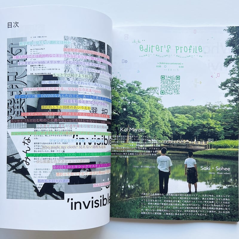over and over magazine issue 01 | POPOTAME Book