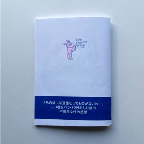 Jenn Woodall｜魔法制裁人