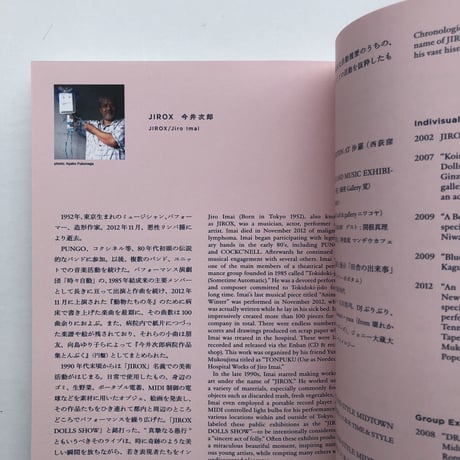 JIRO IMAI 今井次郎/ JIROX MEALS