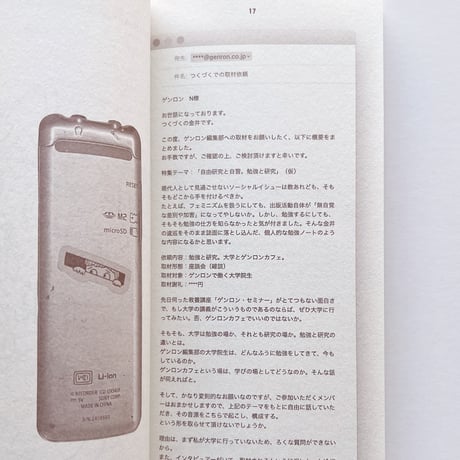 ［新装版］まずは、勉強の手前から（つくづくポケットライブラリ）