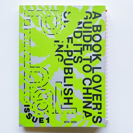 P_PAL Magazine issue 01