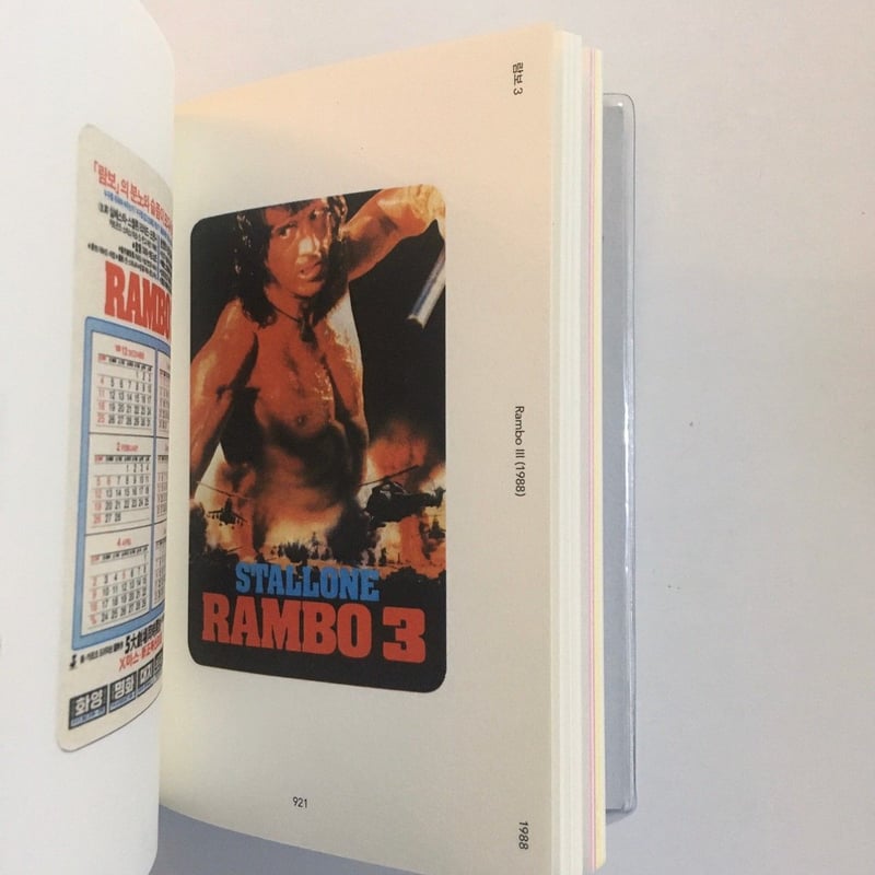 プロモカー41枚まとめ売り　meiji.映画等 PROPAGANDA CINEMA GRAPHICS/ 영화카드大전집（映画カード大全集）1｜