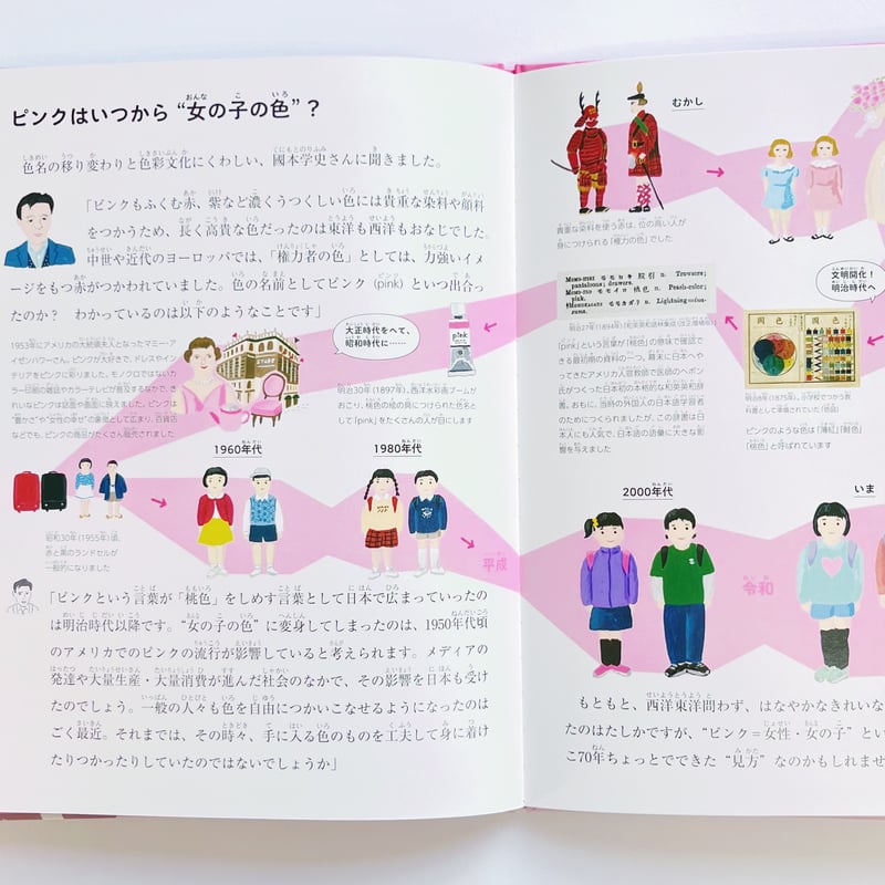 なかむらるみ｜かっこいいピンクをさがしに | POPOTAME Books & Art