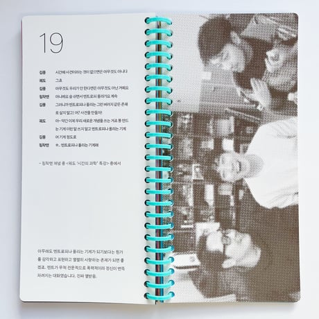 NUA｜낭만 미쳤다 It's so romantic, isn't it?