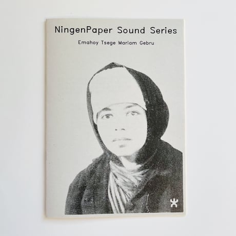Ningen Paper SOUND SERIES｜Emahoy Tsege Mariam Gebru