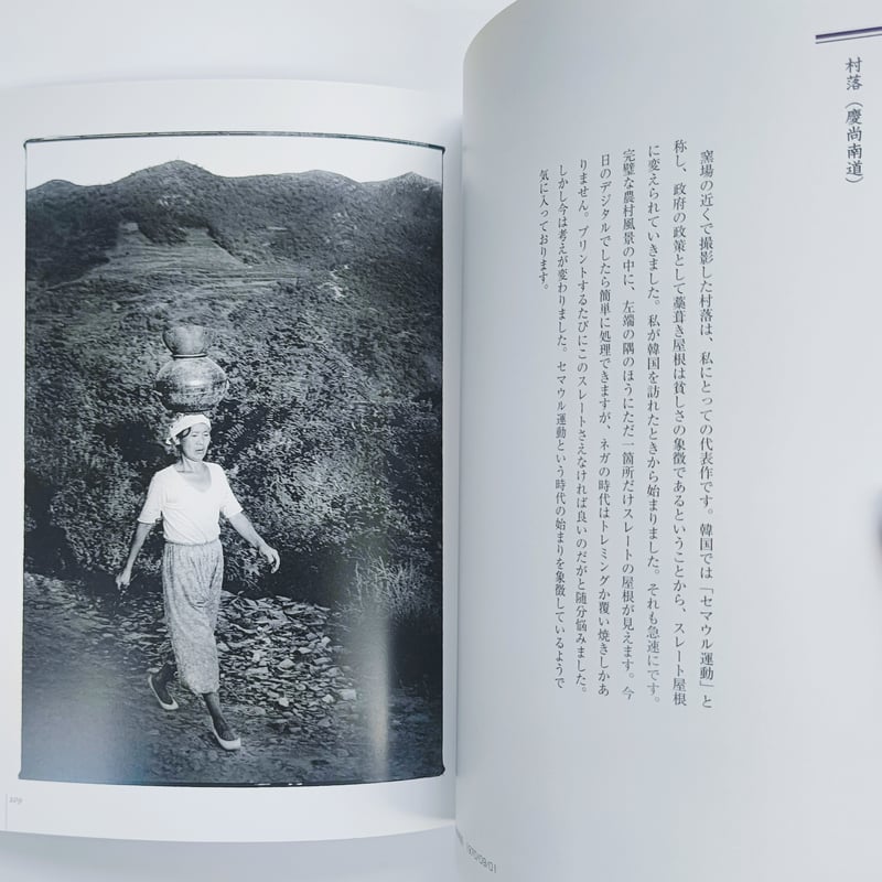 藤本巧|藤本巧写真日記 柳宗悦、浅川巧が愛した韓国を歩く | POPOTAME 藤本巧|藤本巧写真日記 柳宗悦、浅川巧が愛した韓国を歩く | POPOTAME