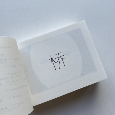 我是白 Woshibai | 游戏  Game
