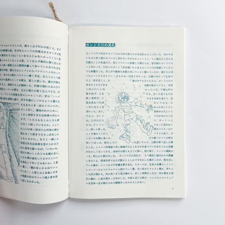 川崎光克｜共同体研究記 vol.1