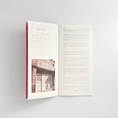 【おまけ付】チェ・ダウン｜理髪日記 vol.1-3