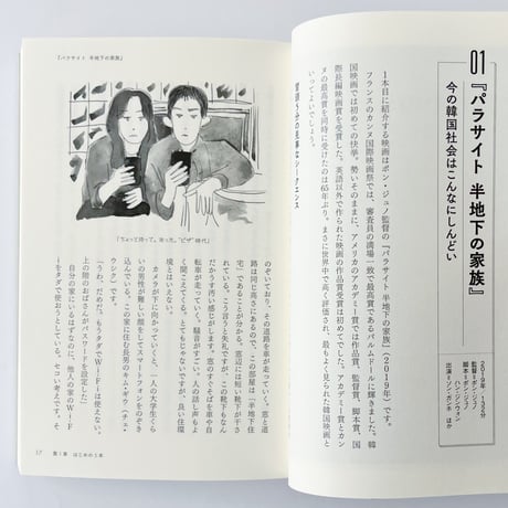 韓光勲｜映画で知る韓国