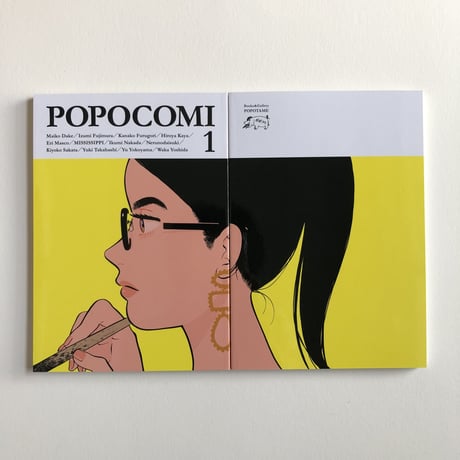 POPOCOMI 1（英語版）