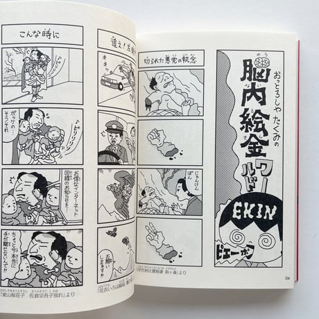 村岡マサヒロ『きんこん土佐日記　第14巻』【サイン入】