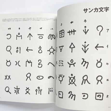 スペクテイター Vol.55　にっぽんの漂泊民