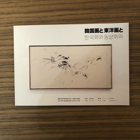 CATEGORY 日本 Japan | POPOTAME Books & Art