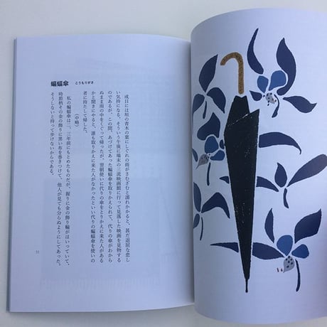犀星スタイル