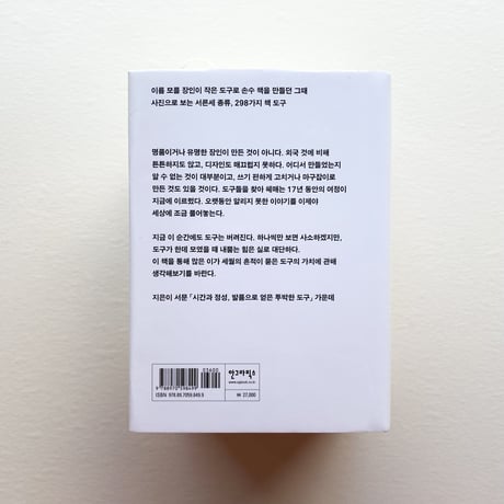 アングラフィックス｜BOOK TOOLS
